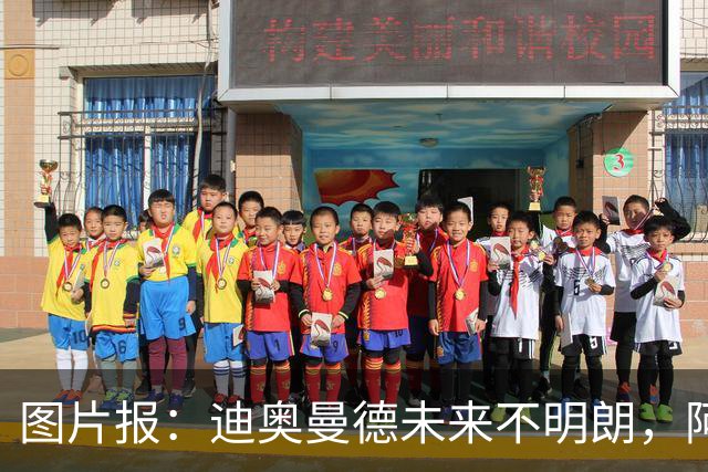 图片报：迪奥曼德未来不明朗，阿森纳、皇马、巴黎、利物浦有意