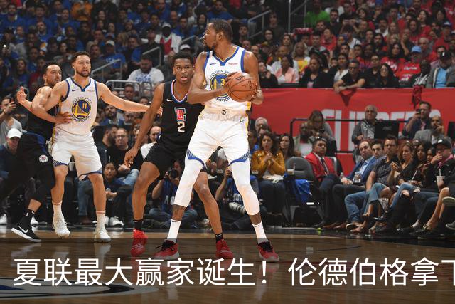 夏联最大赢家诞生！伦德伯格拿下双料MVP，有一点让人万万没想到