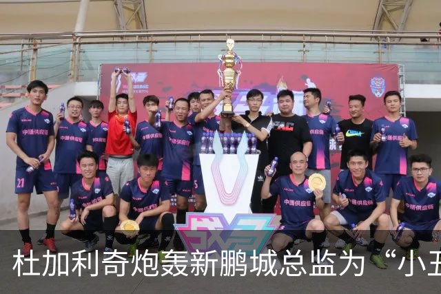 杜加利奇炮轰新鹏城总监为“小丑”：滚回家去吧，你根本不懂足球