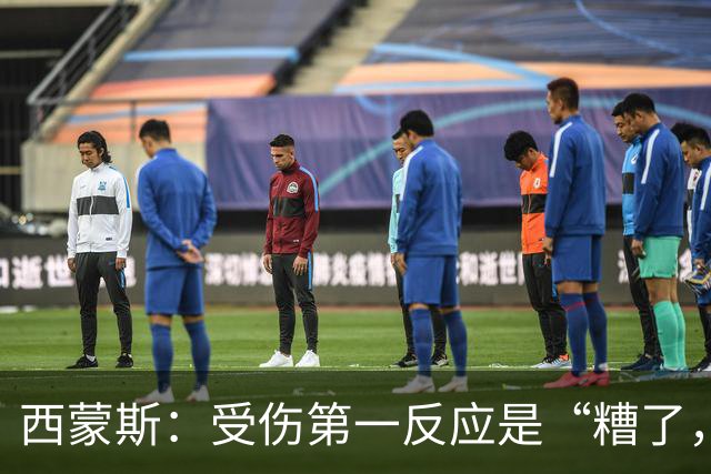 西蒙斯：受伤第一反应是“糟了，世界杯”；离开巴萨不是为钱